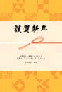 2022 Japanese New Year`s card